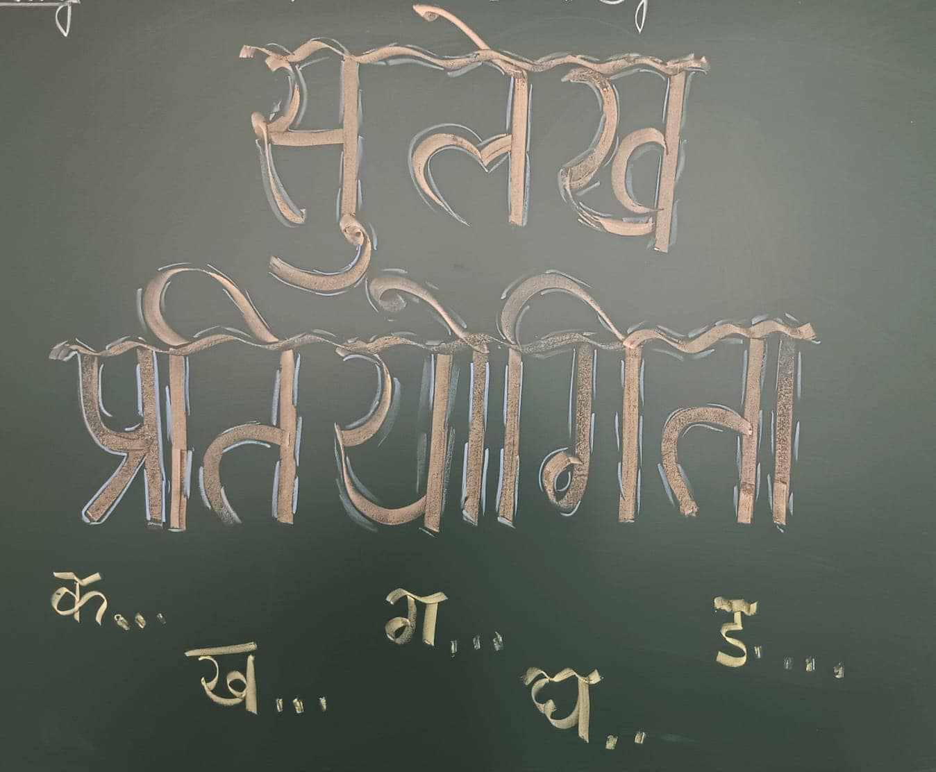 Hindi Writing Competition.